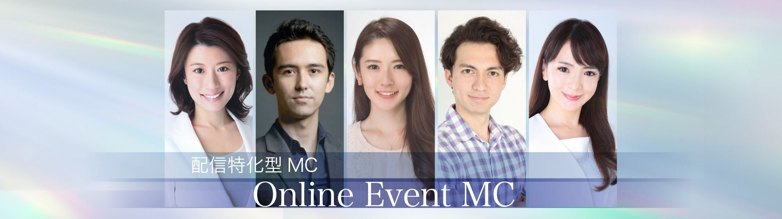 online_event_mc